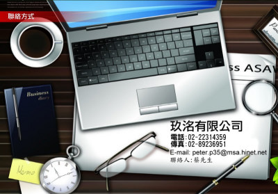 玖洺有限公司